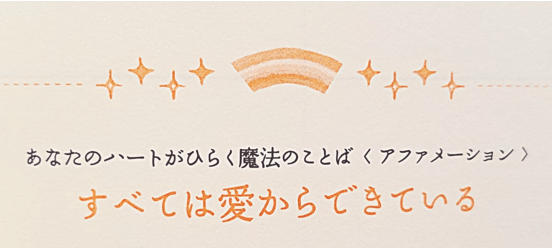 手帳活用術 女性向けの夢が叶いやすくなる秋山まりあさんの手帳を徹底解説 美容と健康のライフマガジン 楽しみながらキレイに