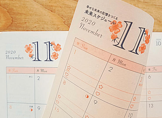 手帳活用術 女性向けの夢が叶いやすくなる秋山まりあさんの手帳を徹底解説 美容と健康のライフマガジン 楽しみながらキレイに